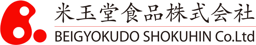 米玉堂食品株式会社 – ビスケットなどの菓子製造業 | 長野県上伊那郡辰野町