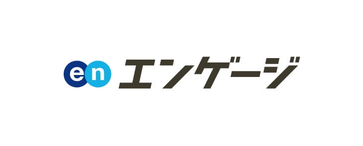 en エンゲージ