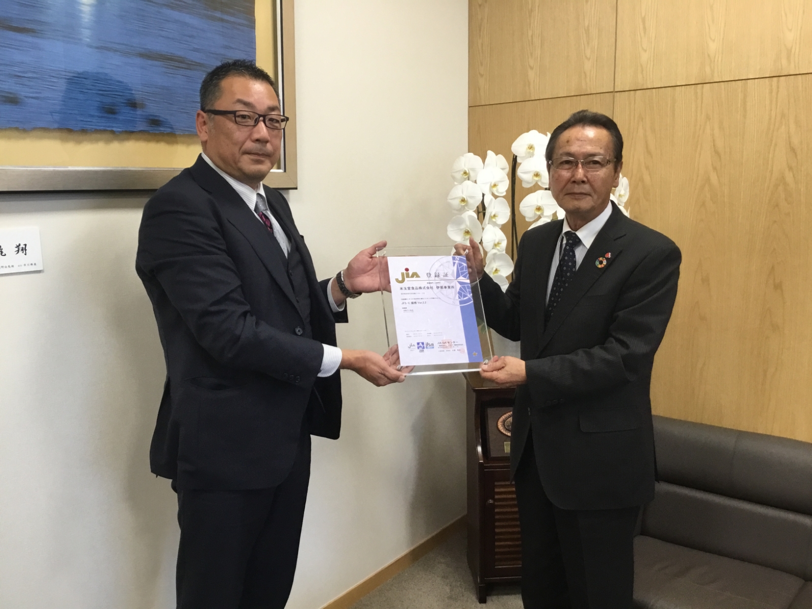 JFS-C規格認証 授与式の様子